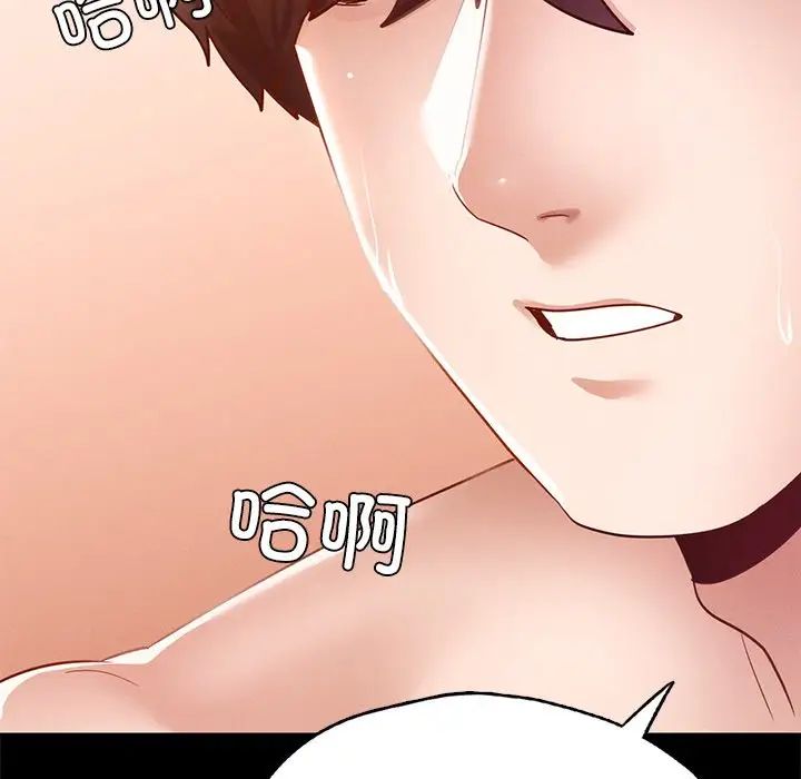 《在学校达咩！》漫画 第24話