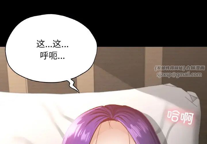 《在学校达咩！》漫画 第25話