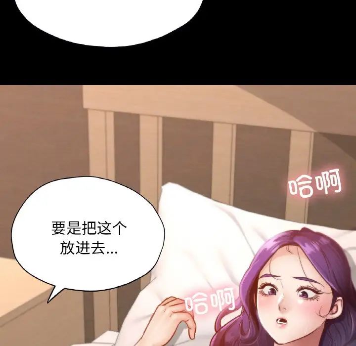 《在学校达咩！》漫画 第25話