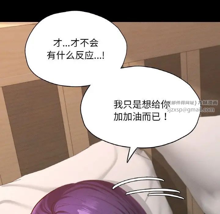 《在学校达咩！》漫画 第25話