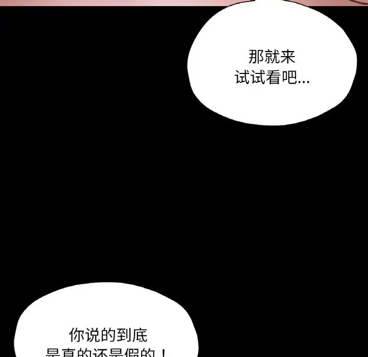 《在学校达咩！》漫画 第25話