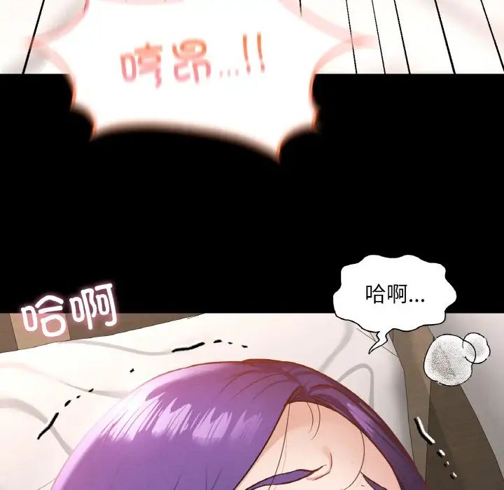 《在学校达咩！》漫画 第25話