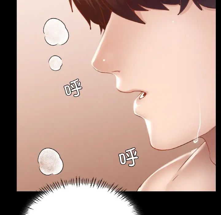 《在学校达咩！》漫画 第25話