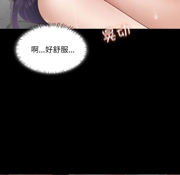 《在学校达咩！》漫画 第25話