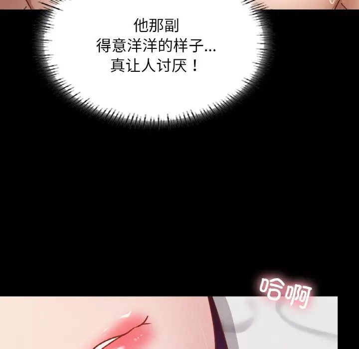 《在学校达咩！》漫画 第25話