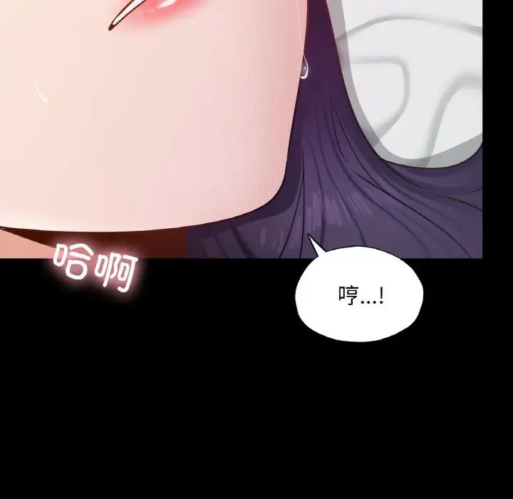 《在学校达咩！》漫画 第25話