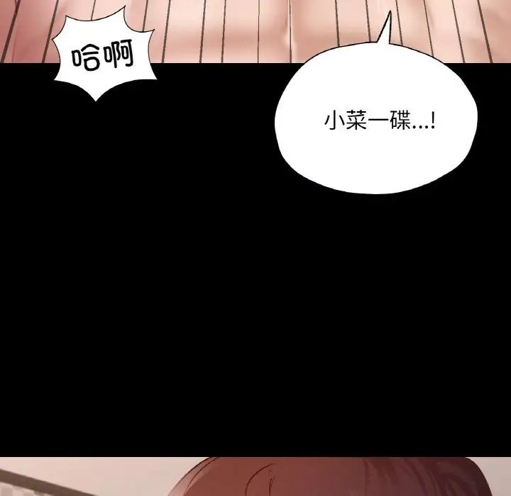 《在学校达咩！》漫画 第25話
