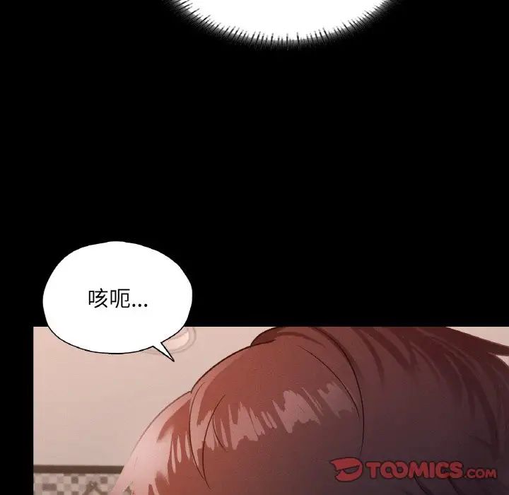 《在学校达咩！》漫画 第25話