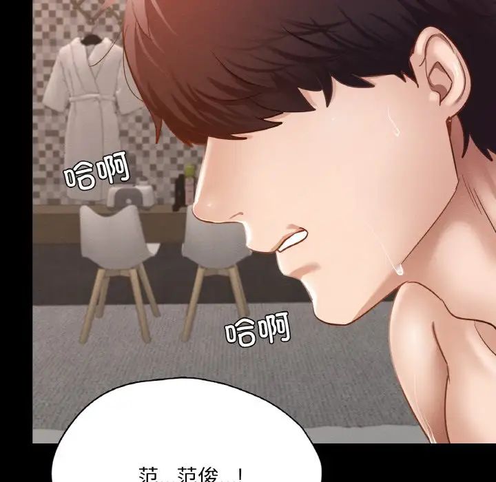 《在学校达咩！》漫画 第25話