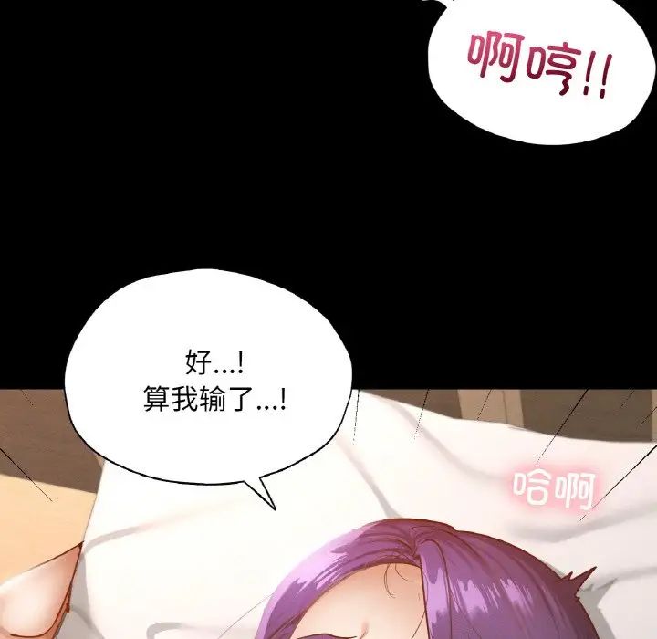 《在学校达咩！》漫画 第25話