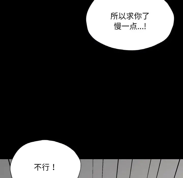 《在学校达咩！》漫画 第25話