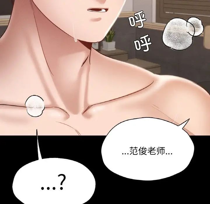 《在学校达咩！》漫画 第25話