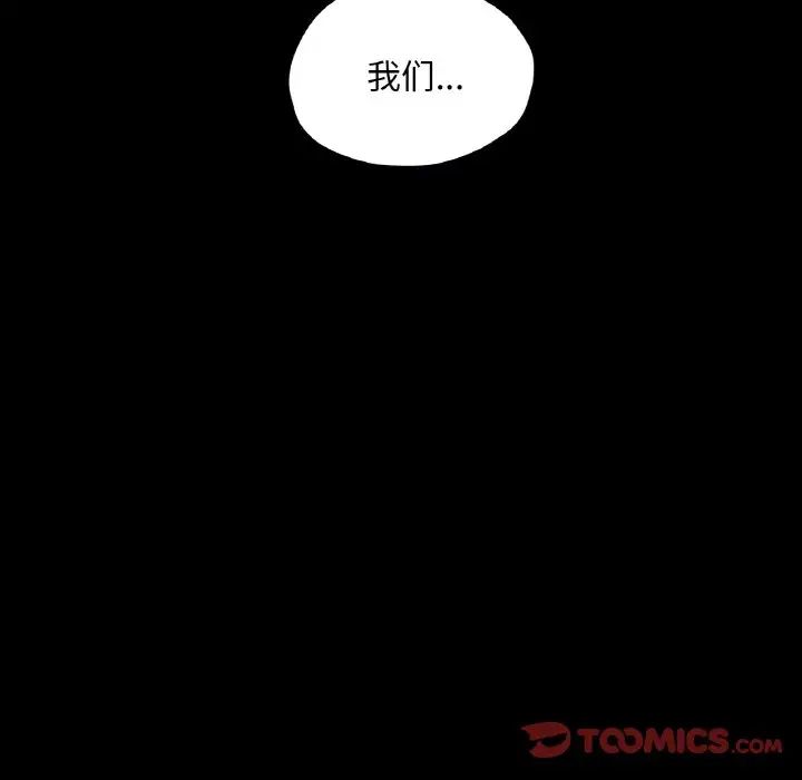 《在学校达咩！》漫画 第25話