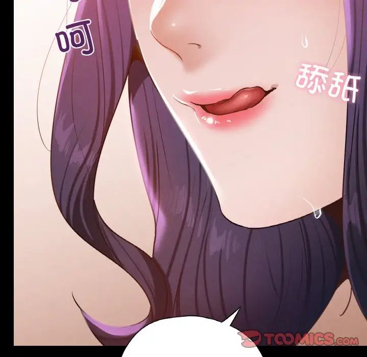 《在学校达咩！》漫画 第25話
