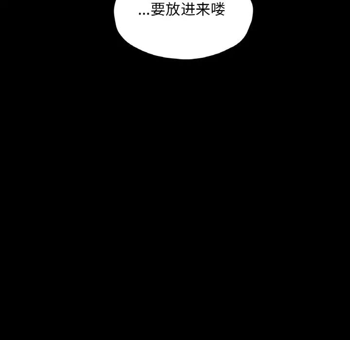 《在学校达咩！》漫画 第25話