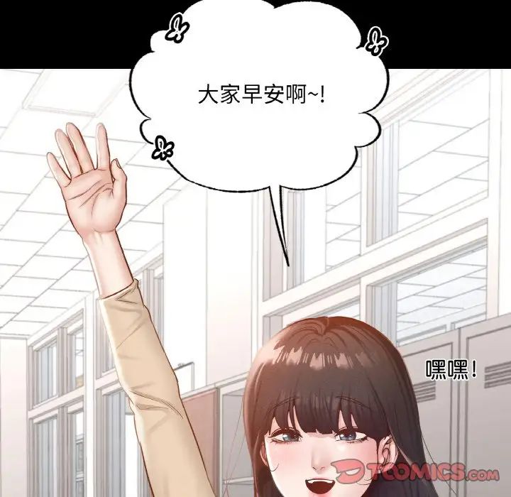 《在学校达咩！》漫画 第25話