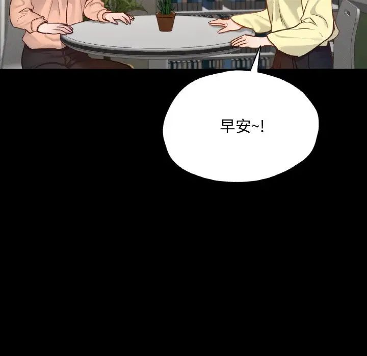 《在学校达咩！》漫画 第25話
