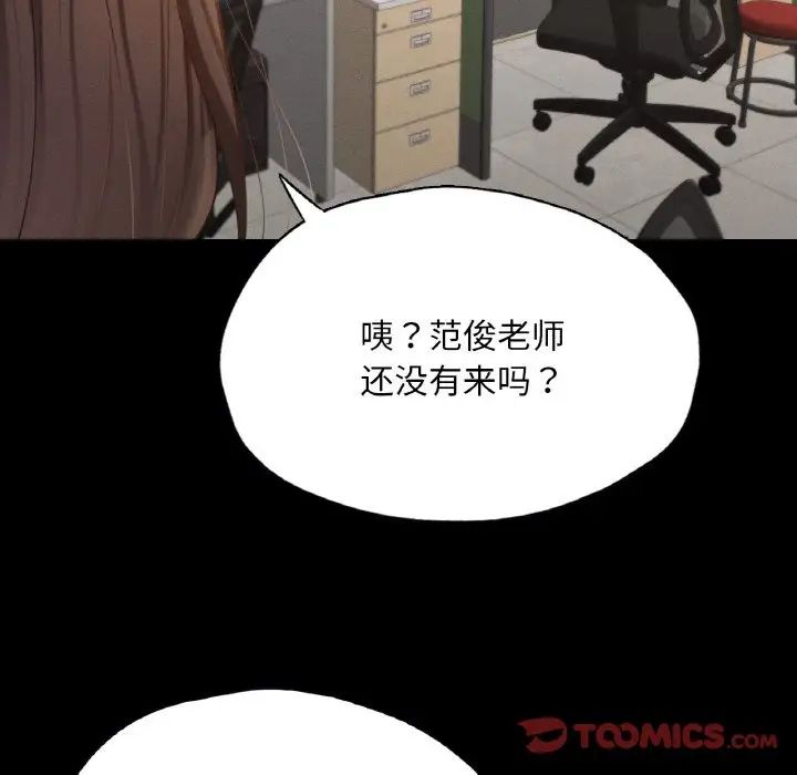 《在学校达咩！》漫画 第25話