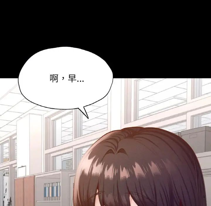《在学校达咩！》漫画 第25話