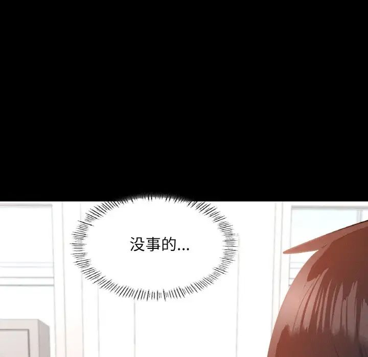 《在学校达咩！》漫画 第25話