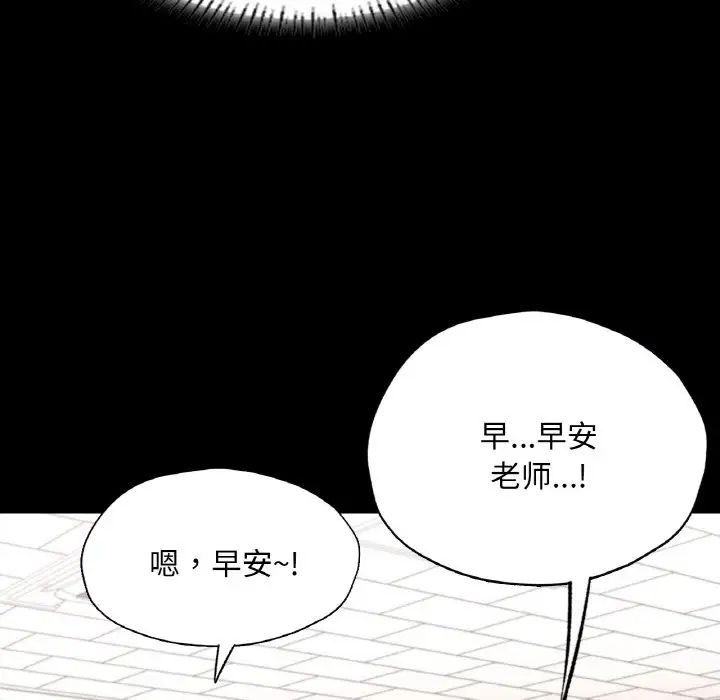 《在学校达咩！》漫画 第25話
