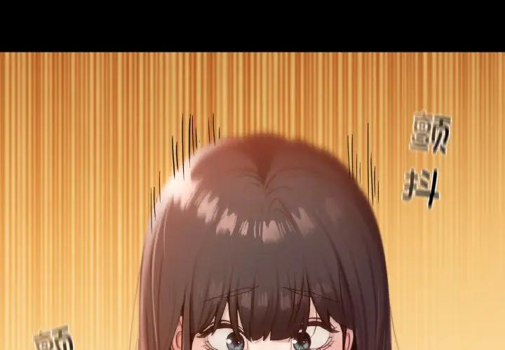 《在学校达咩！》漫画 第26話