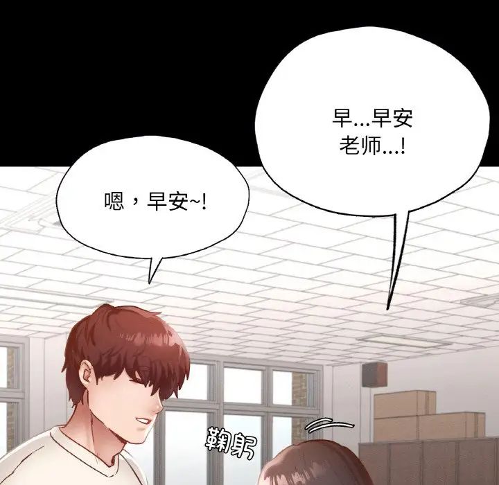 《在学校达咩！》漫画 第26話