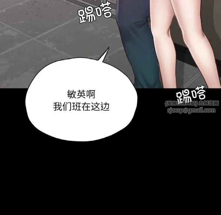 《在学校达咩！》漫画 第26話