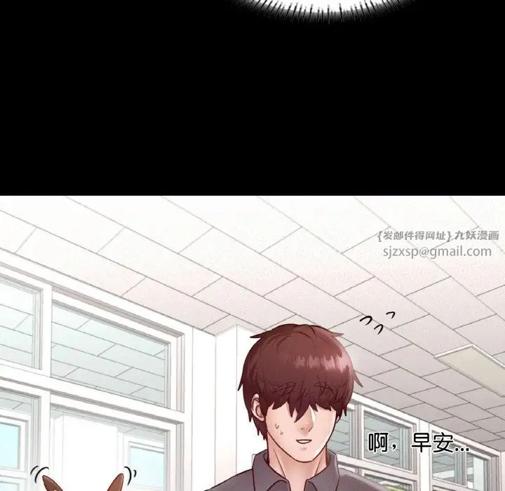 《在学校达咩！》漫画 第26話