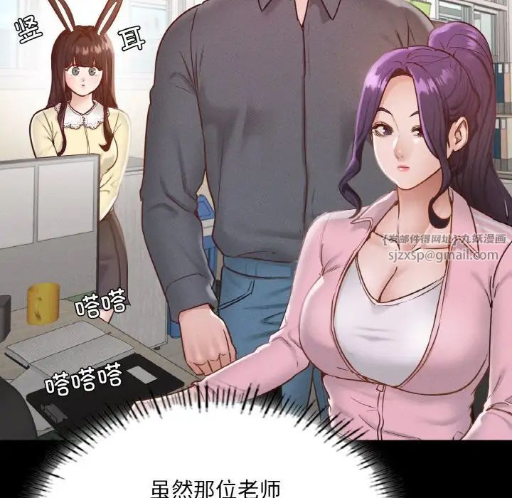 《在学校达咩！》漫画 第26話