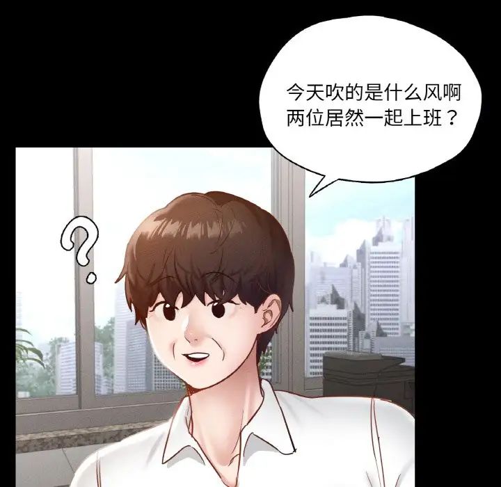 《在学校达咩！》漫画 第26話
