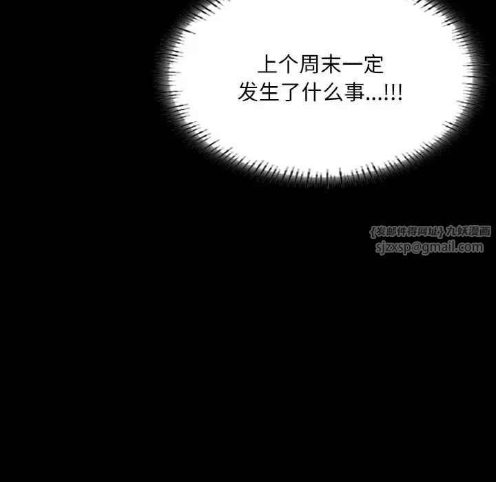 《在学校达咩！》漫画 第26話