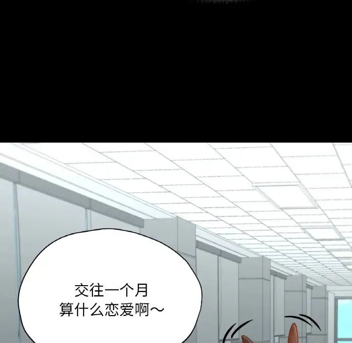 《在学校达咩！》漫画 第26話