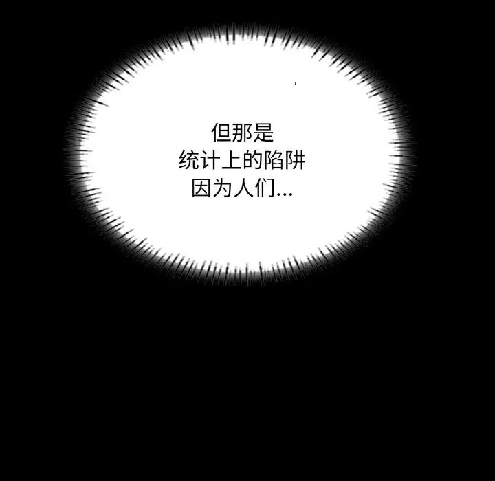 《在学校达咩！》漫画 第26話