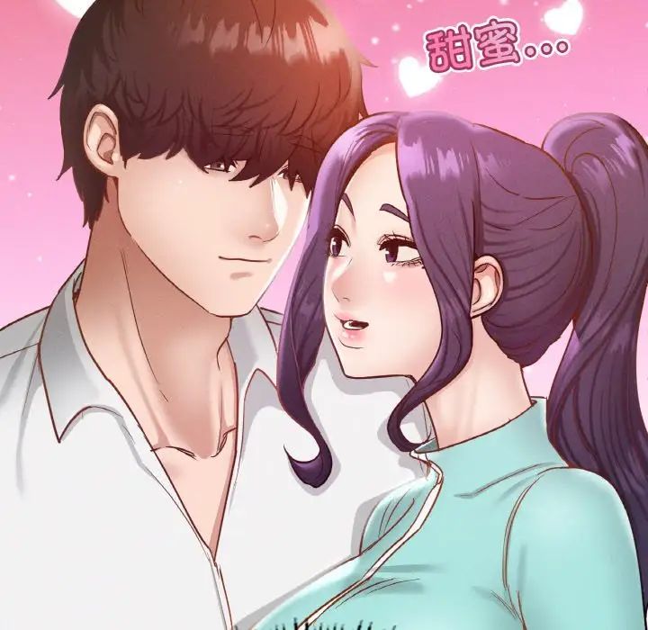 《在学校达咩！》漫画 第26話