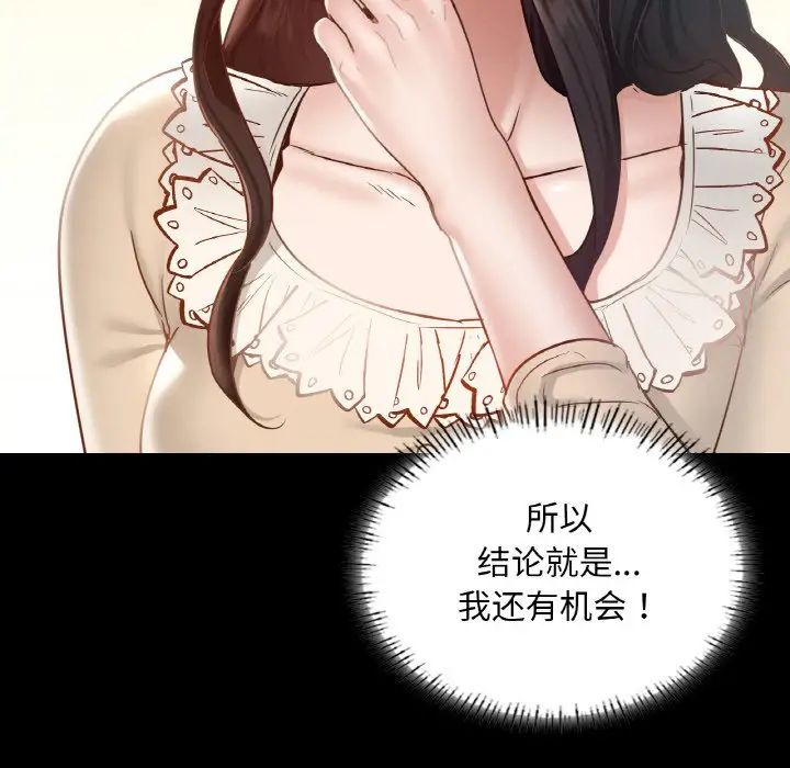《在学校达咩！》漫画 第26話