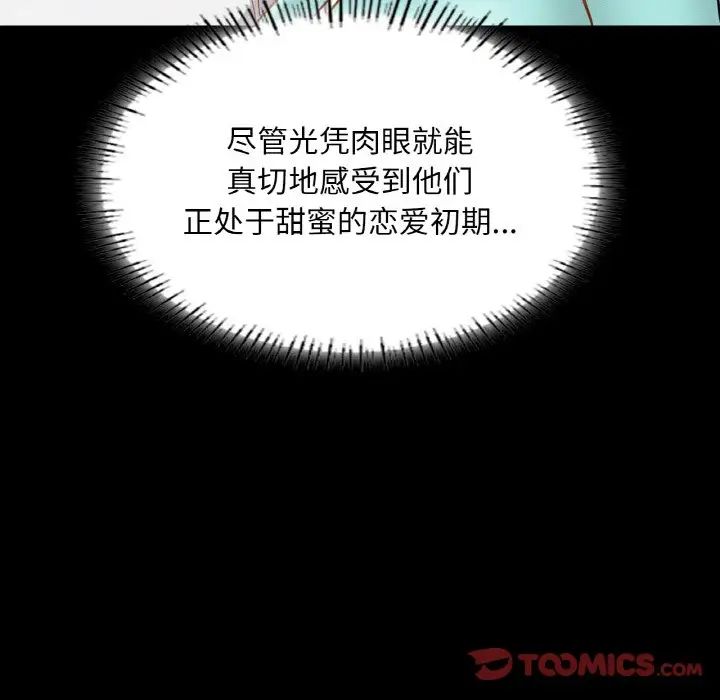 《在学校达咩！》漫画 第26話