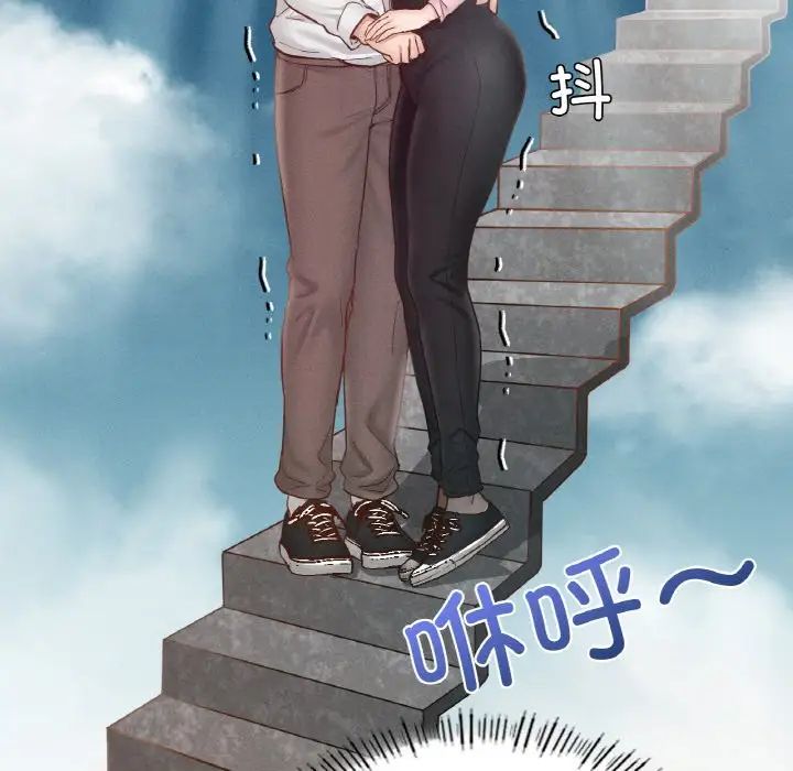 《在学校达咩！》漫画 第26話