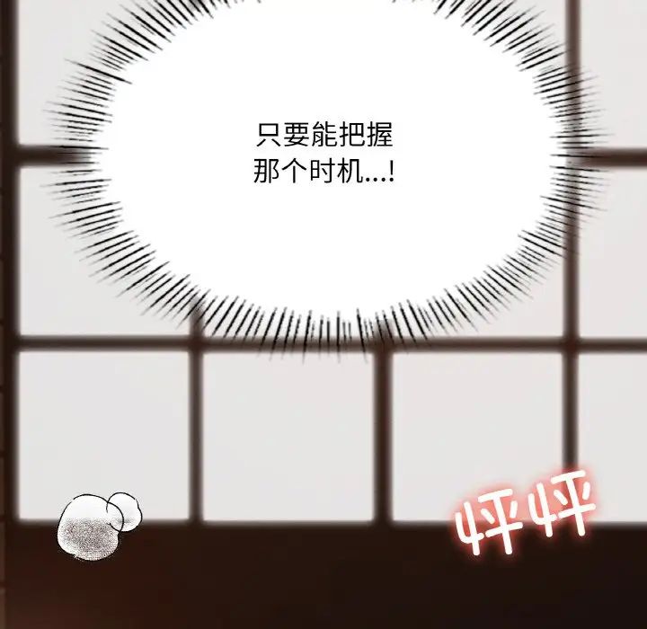 《在学校达咩！》漫画 第26話