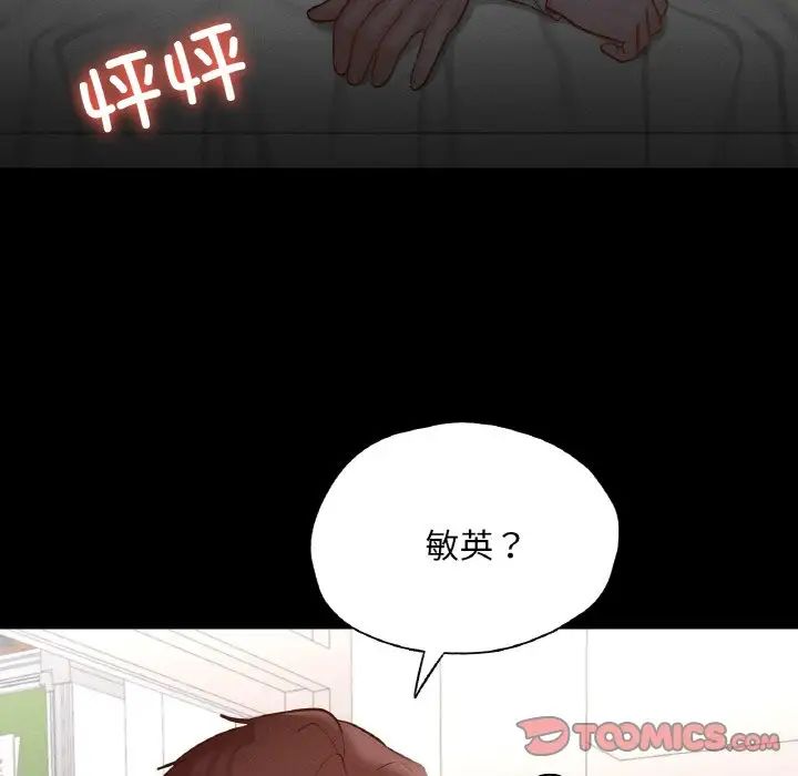 《在学校达咩！》漫画 第26話
