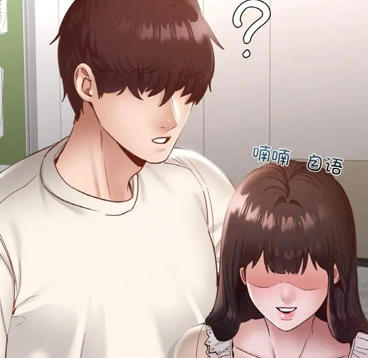 《在学校达咩！》漫画 第26話