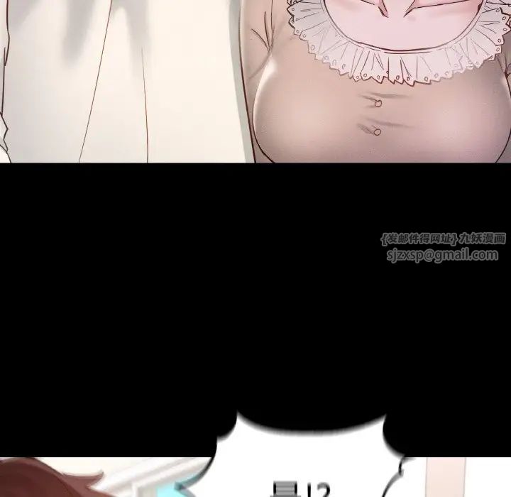 《在学校达咩！》漫画 第26話