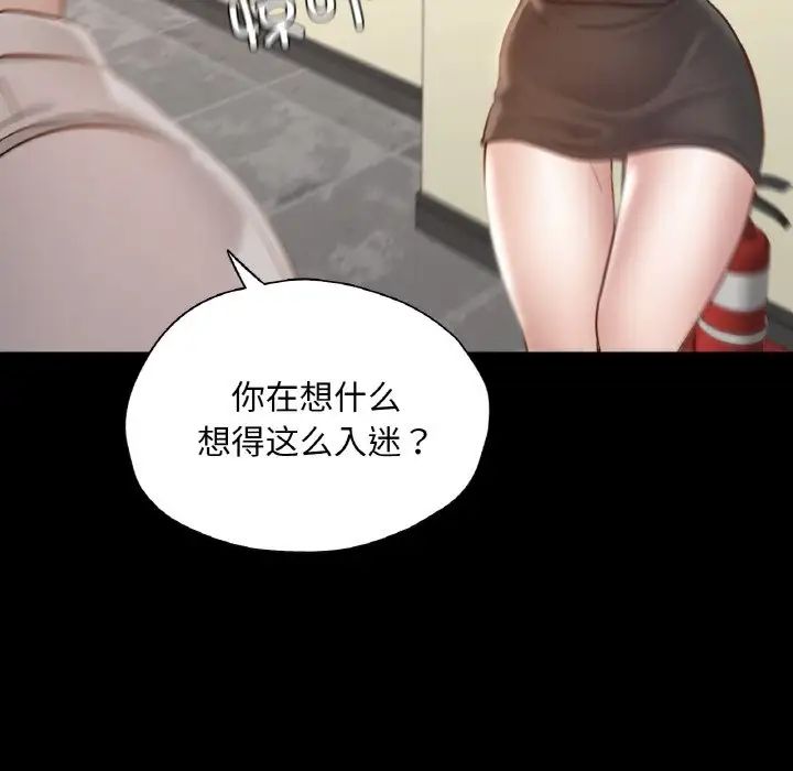 《在学校达咩！》漫画 第26話