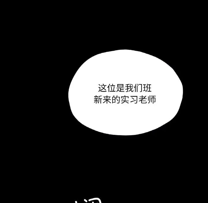 《在学校达咩！》漫画 第26話