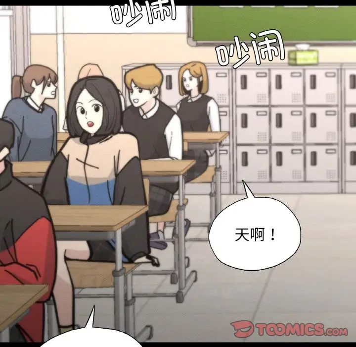 《在学校达咩！》漫画 第26話