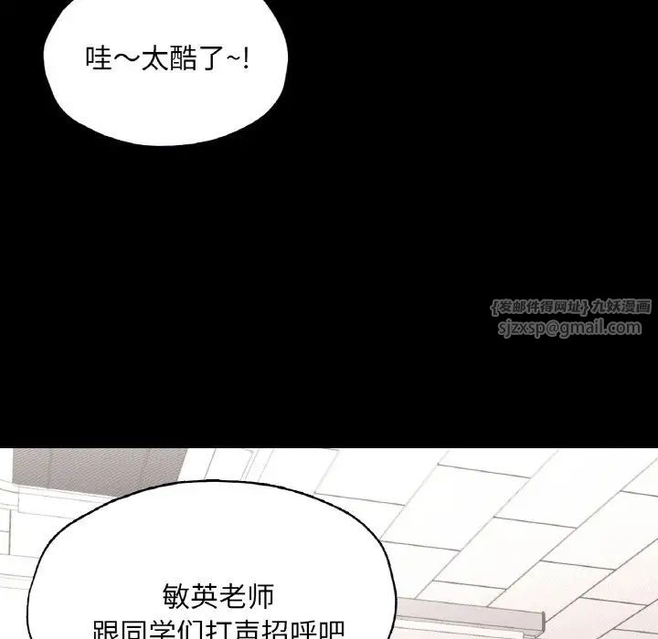 《在学校达咩！》漫画 第26話