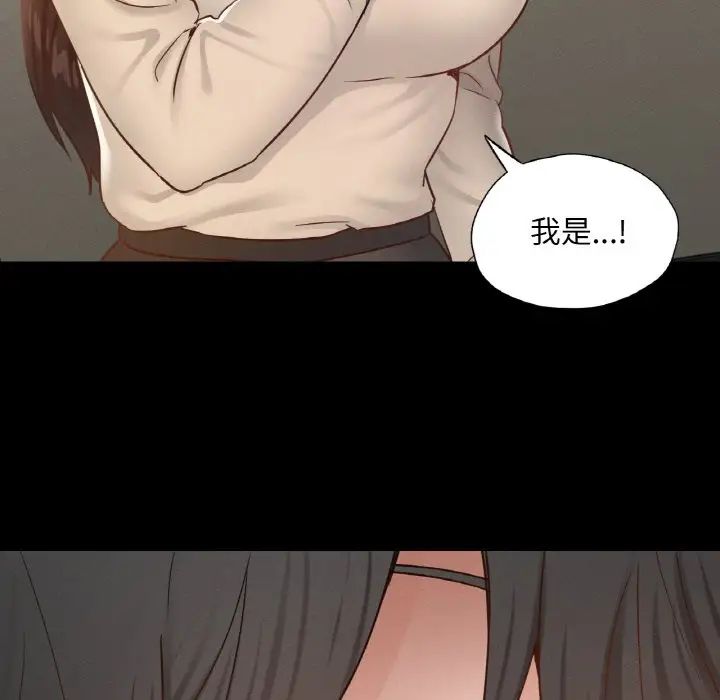 《在学校达咩！》漫画 第26話