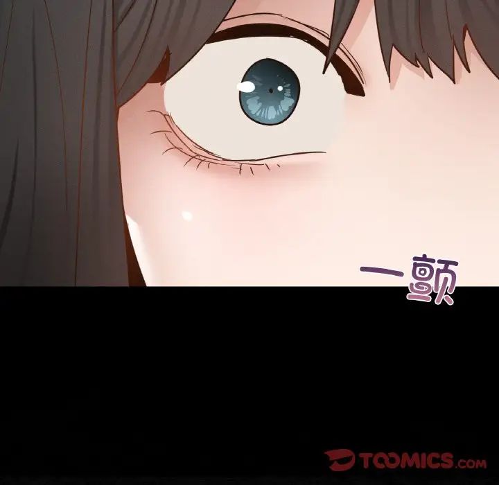 《在学校达咩！》漫画 第26話