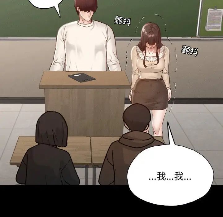 《在学校达咩！》漫画 第26話