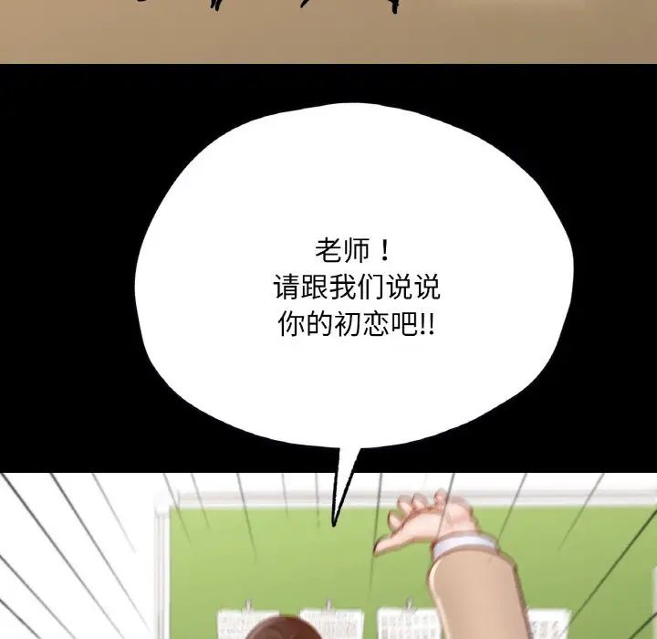 《在学校达咩！》漫画 第26話